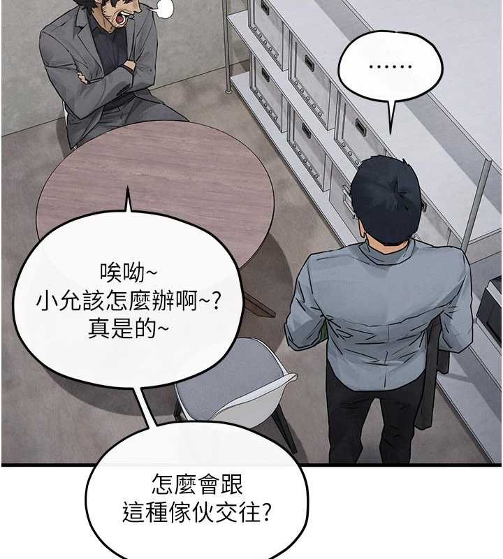 第84话-与旧识的重逢