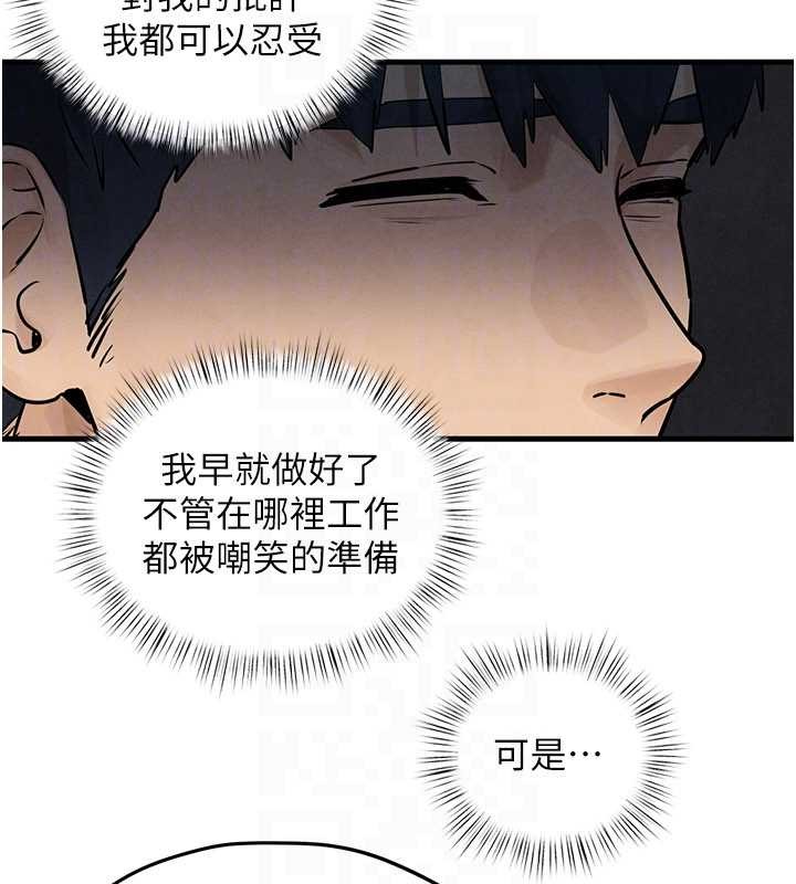 第84话-与旧识的重逢