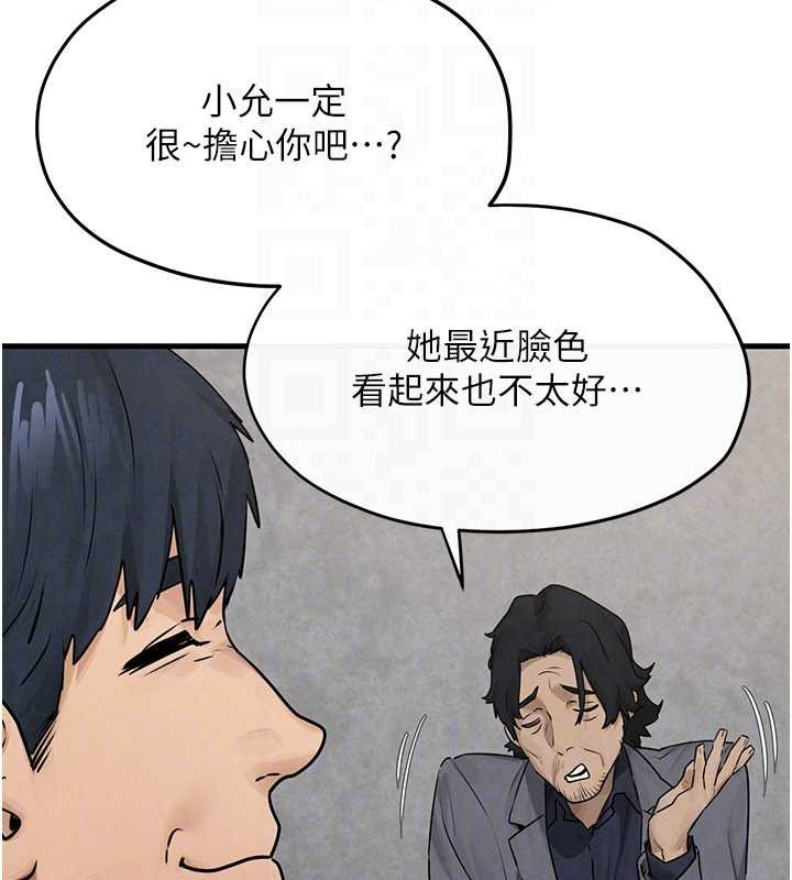 第84话-与旧识的重逢