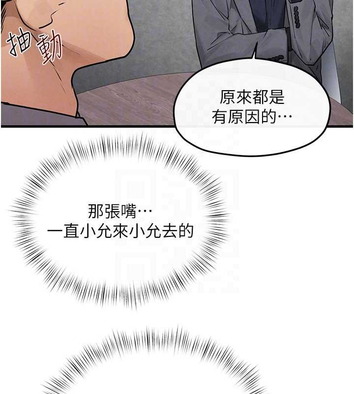 第84话-与旧识的重逢