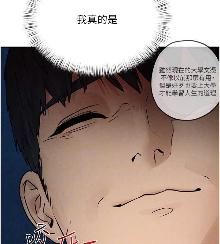 第84话-与旧识的重逢