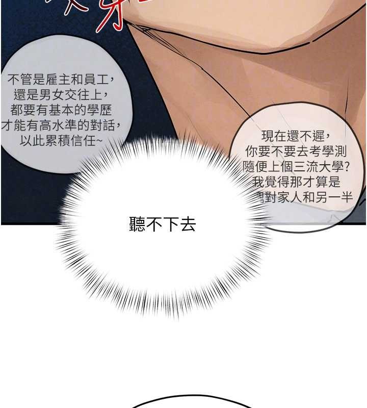 第84话-与旧识的重逢