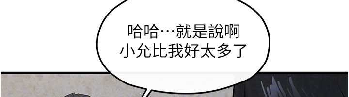 第84话-与旧识的重逢