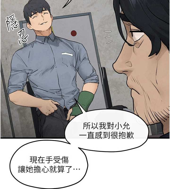 第84话-与旧识的重逢