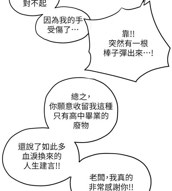 第84话-与旧识的重逢