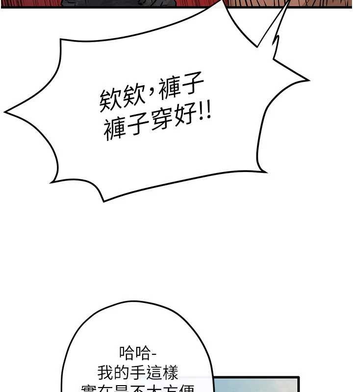 第84话-与旧识的重逢