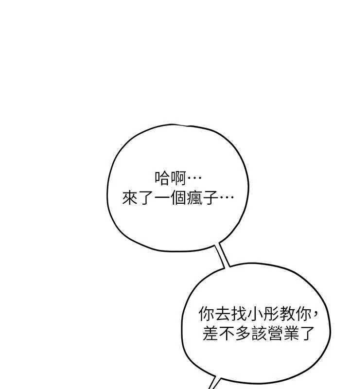 第84话-与旧识的重逢
