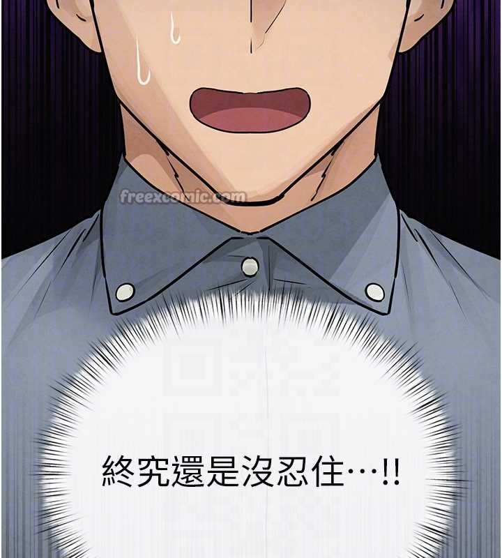 第84话-与旧识的重逢