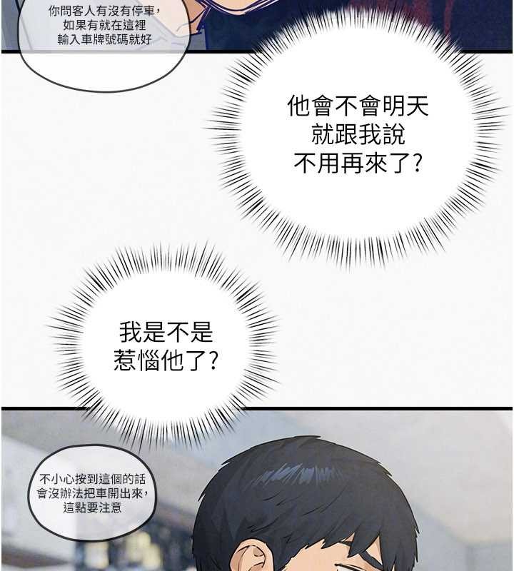 第84话-与旧识的重逢