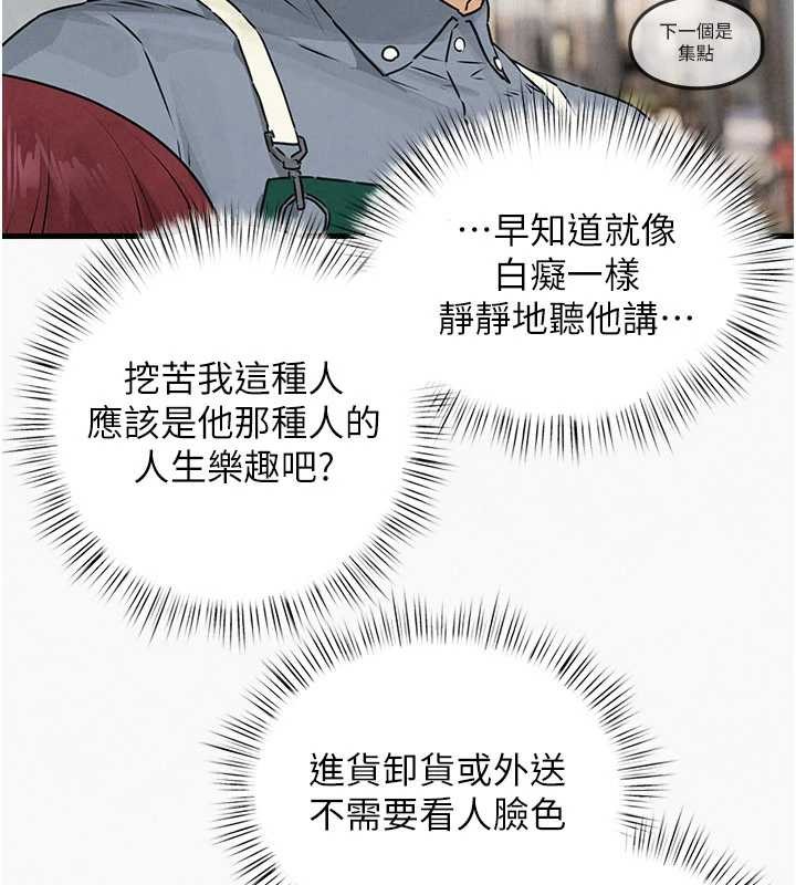 第84话-与旧识的重逢