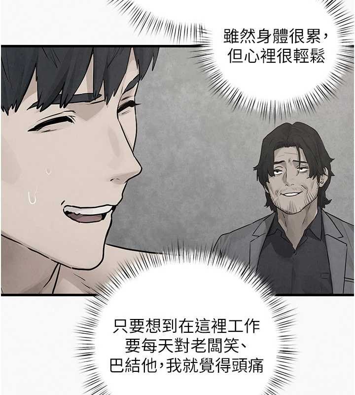 第84话-与旧识的重逢