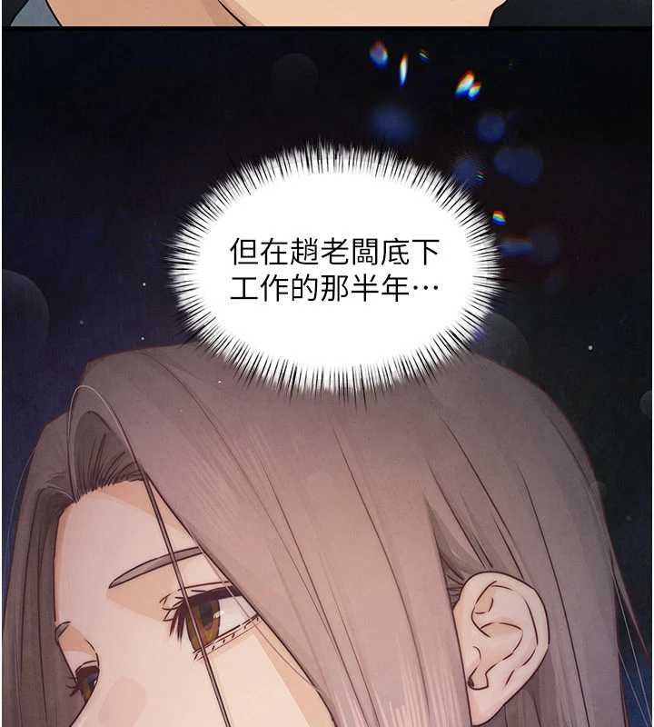 第84话-与旧识的重逢