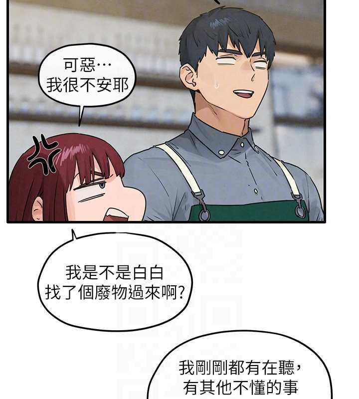 第84话-与旧识的重逢