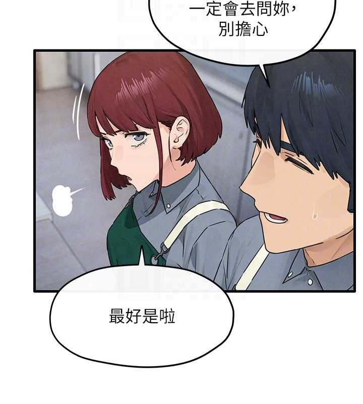 第84话-与旧识的重逢