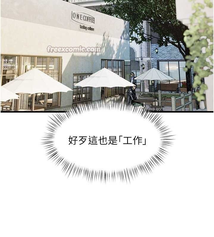 第84话-与旧识的重逢