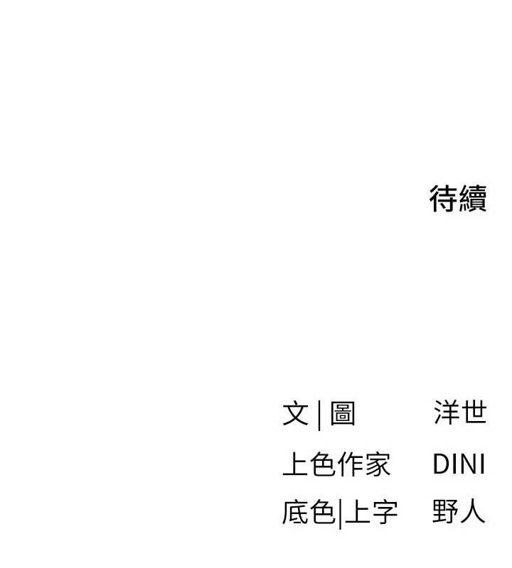 第84话-与旧识的重逢