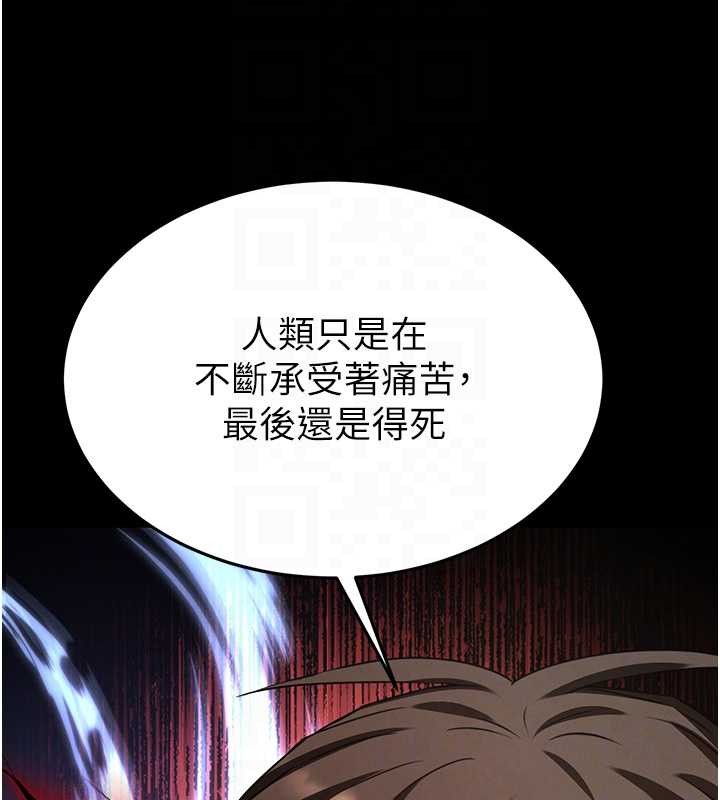 第70话-人类终结计画