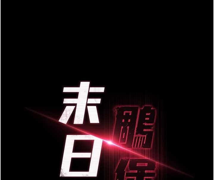 第70话-人类终结计画