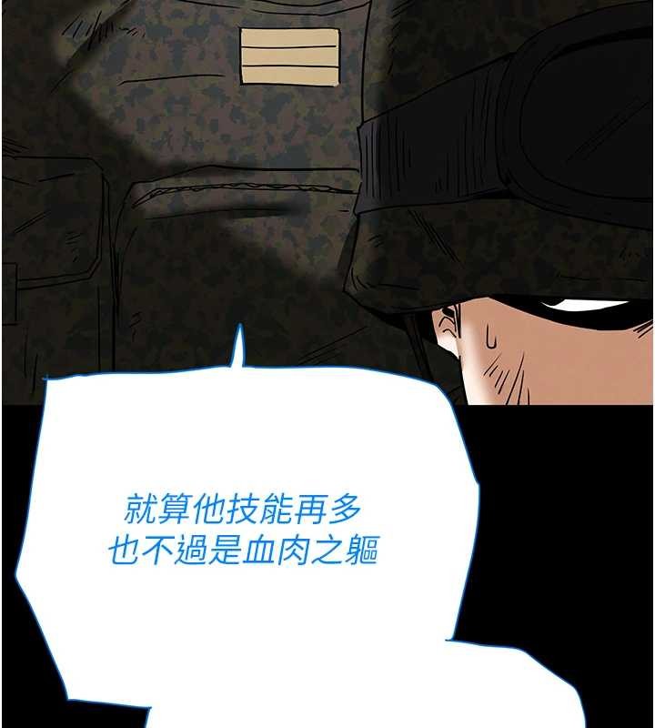 第70话-人类终结计画