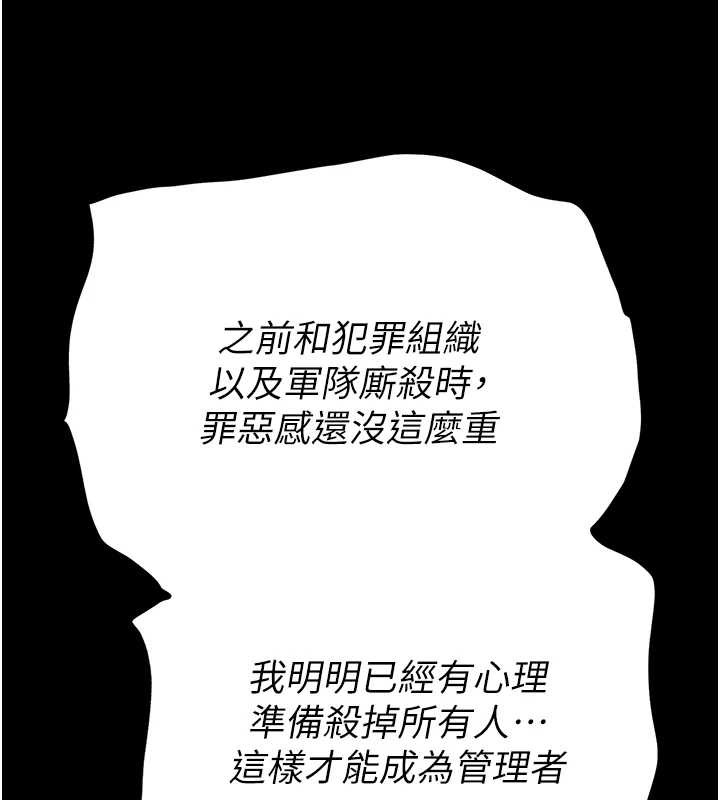 第70话-人类终结计画