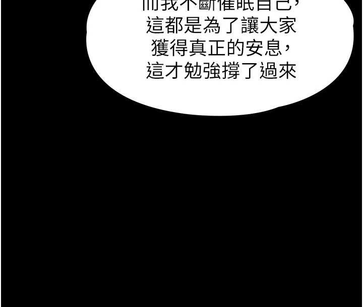 第70话-人类终结计画