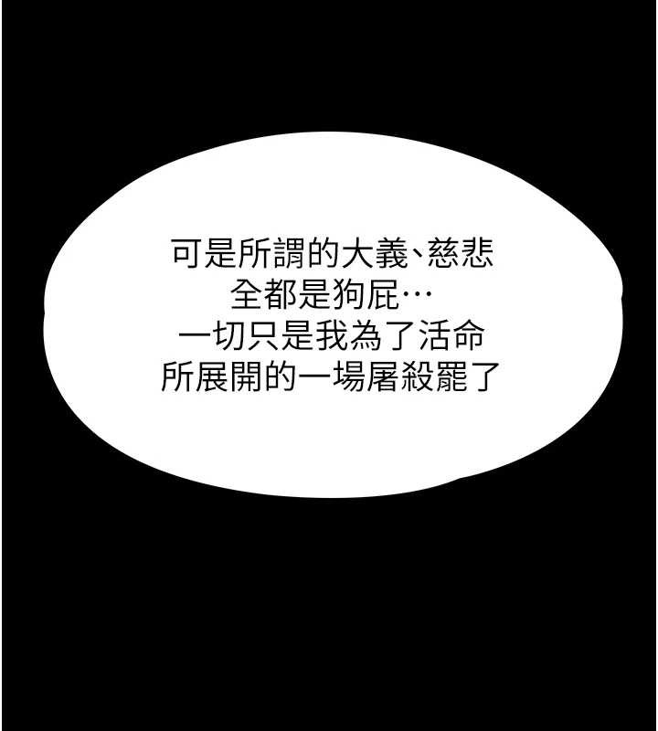 第70话-人类终结计画
