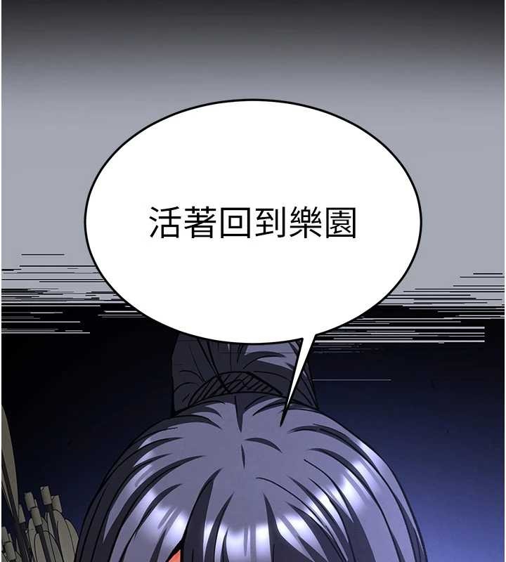 第70话-人类终结计画