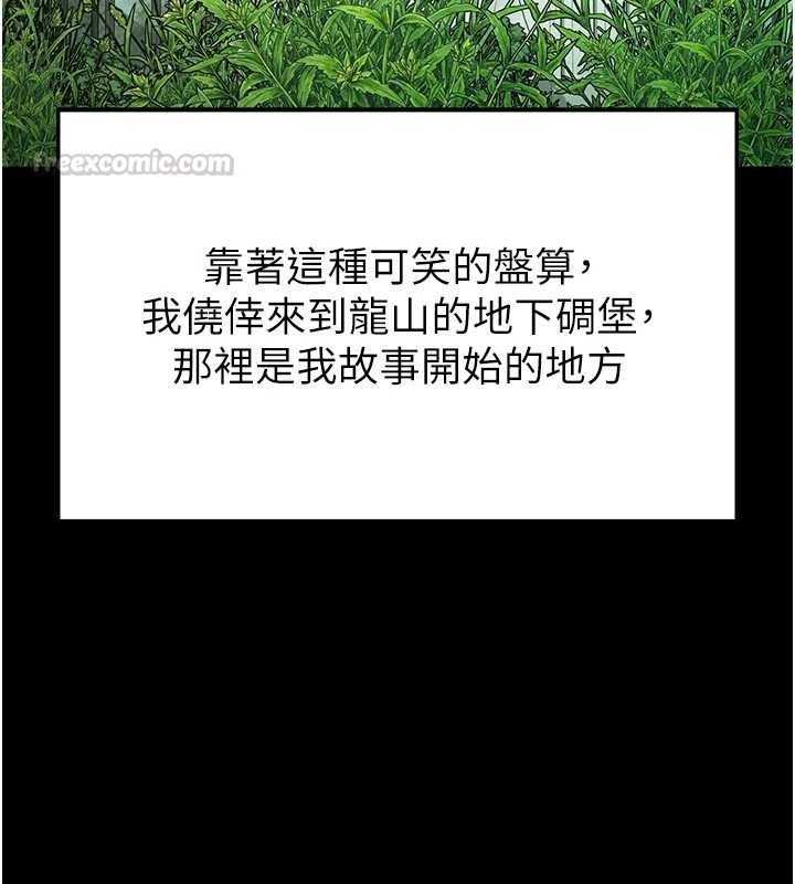 第70话-人类终结计画