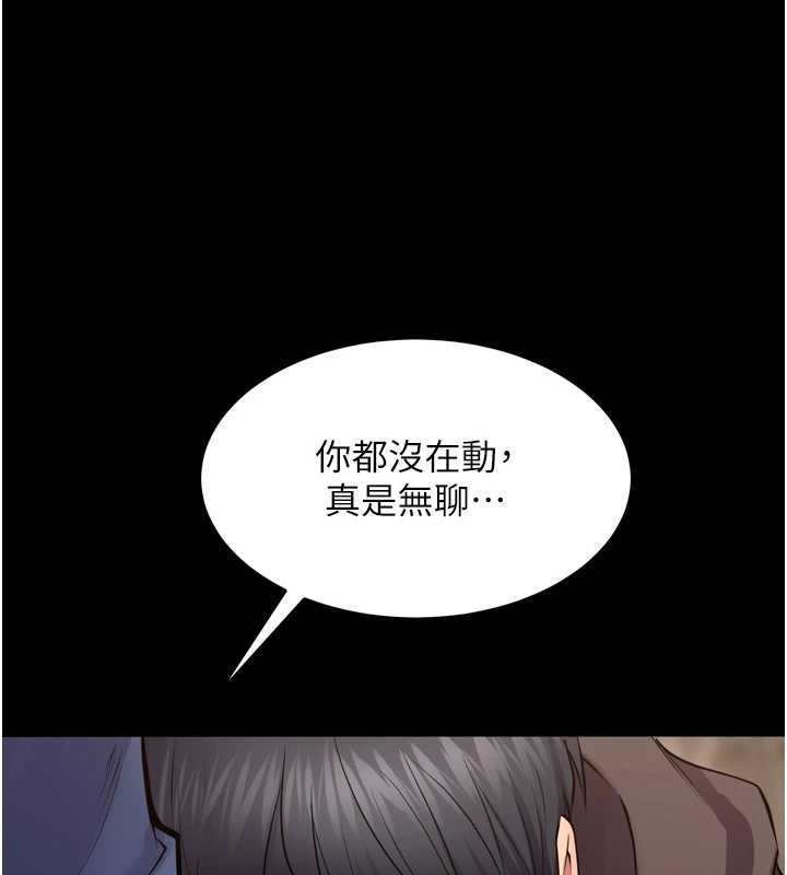 第59话-我就是要动你的女人