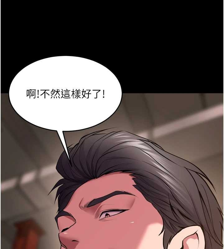 第59话-我就是要动你的女人
