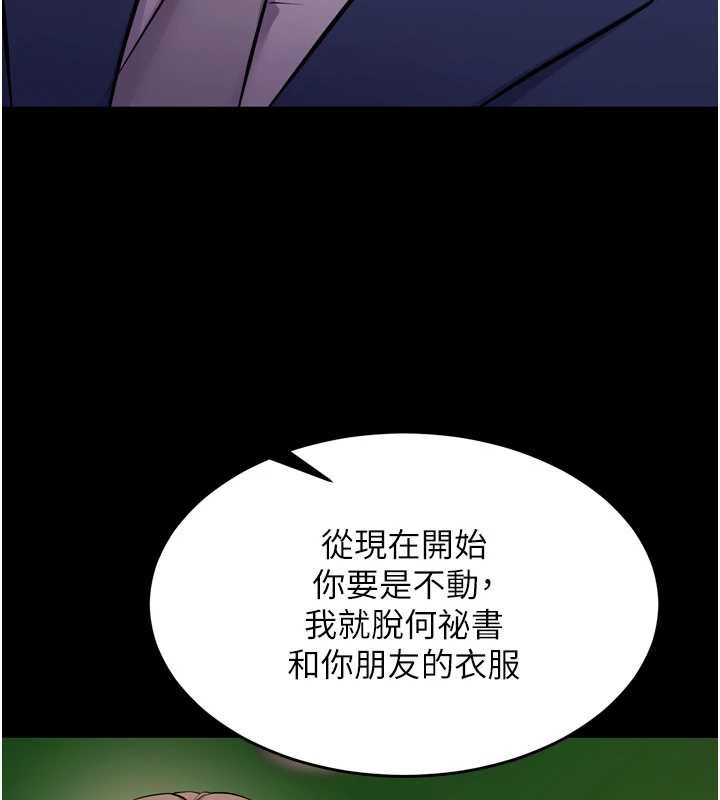 第59话-我就是要动你的女人