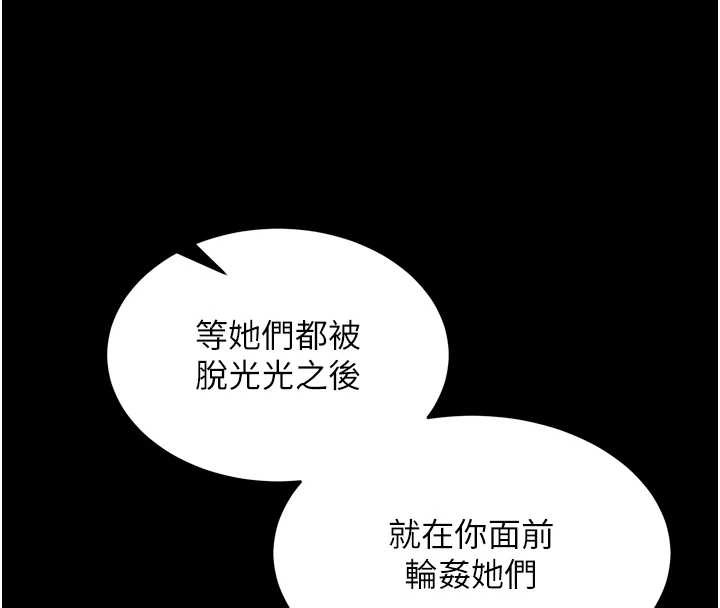 第59话-我就是要动你的女人