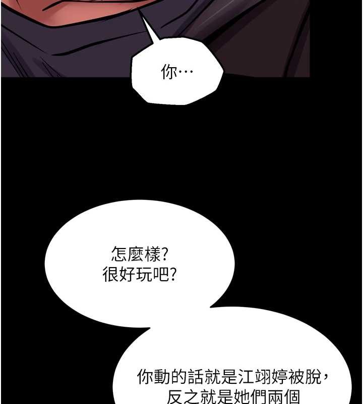 第59话-我就是要动你的女人