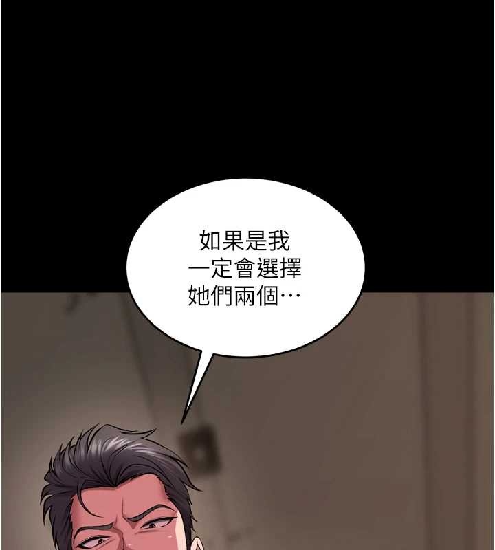 第59话-我就是要动你的女人