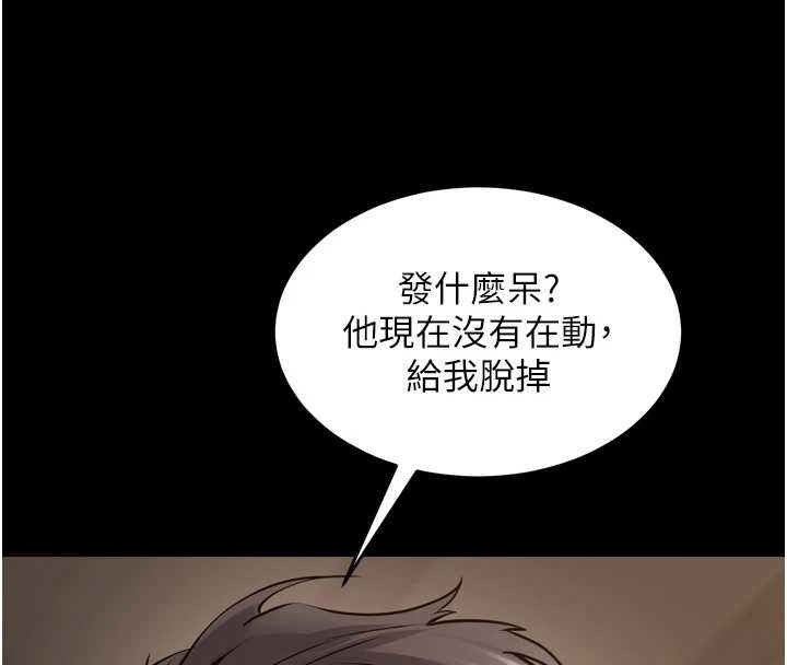 第59话-我就是要动你的女人