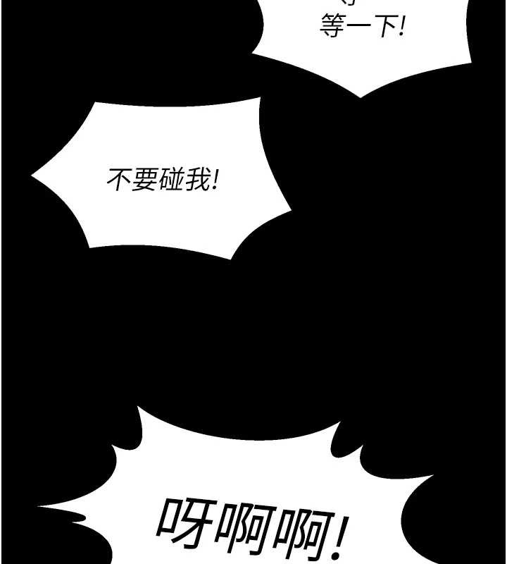 第59话-我就是要动你的女人