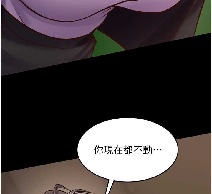 第59话-我就是要动你的女人