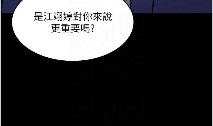 第59话-我就是要动你的女人