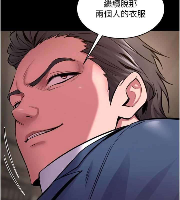 第59话-我就是要动你的女人