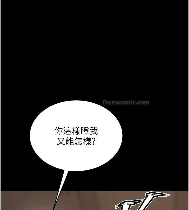 第59话-我就是要动你的女人