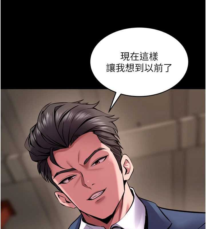 第59话-我就是要动你的女人
