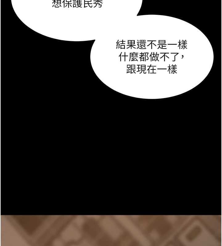 第59话-我就是要动你的女人