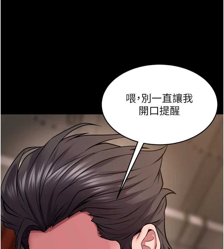第59话-我就是要动你的女人