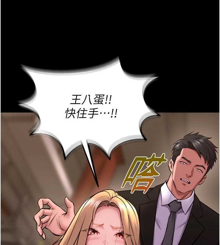 第59话-我就是要动你的女人