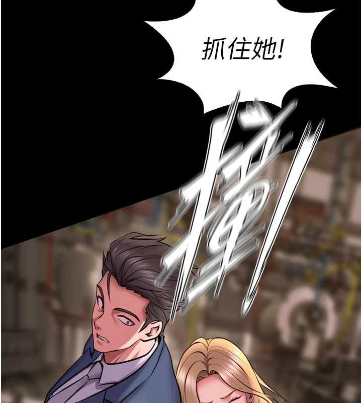 第59话-我就是要动你的女人