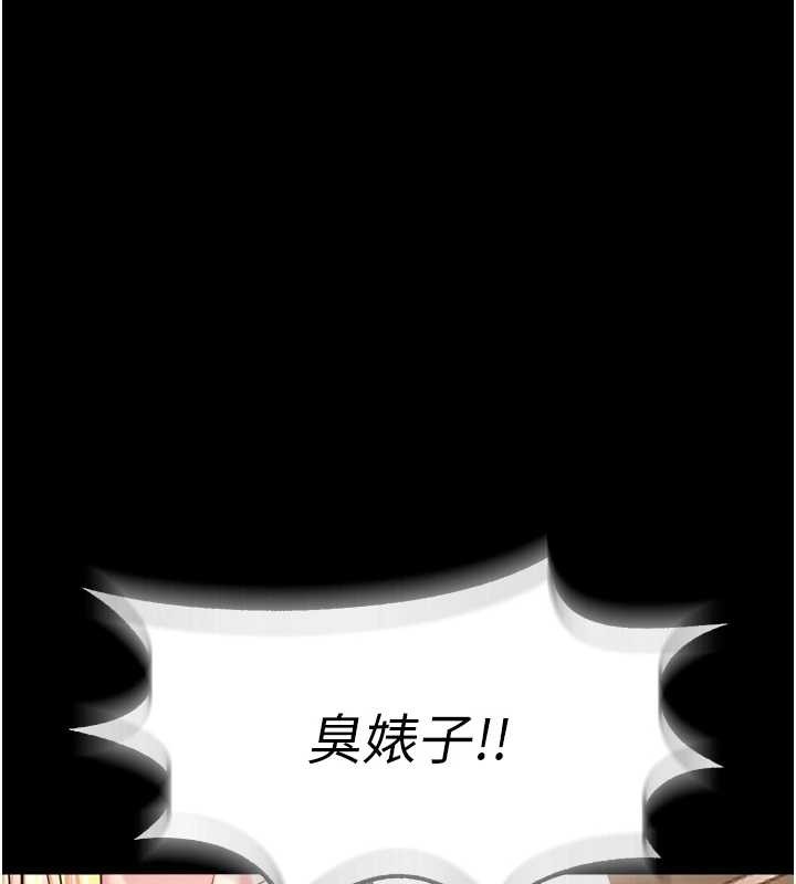 第59话-我就是要动你的女人