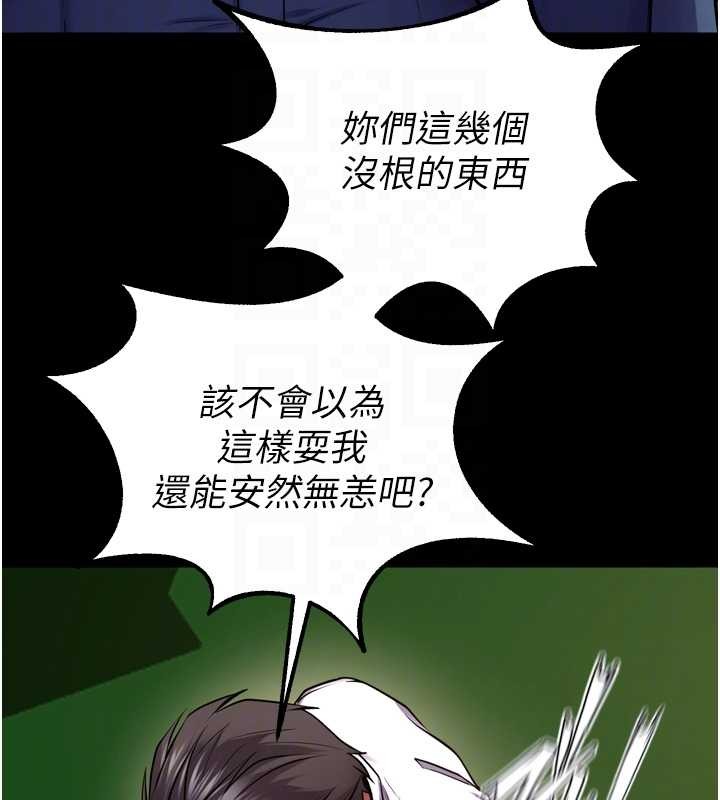 第59话-我就是要动你的女人