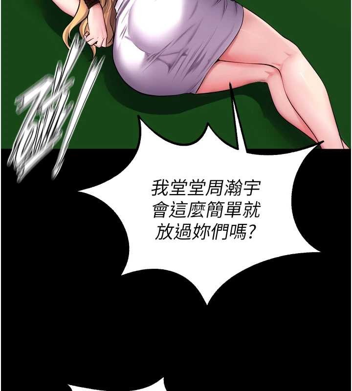第59话-我就是要动你的女人