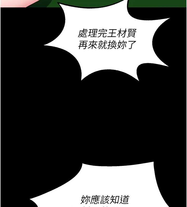 第59话-我就是要动你的女人