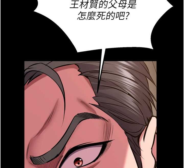 第59话-我就是要动你的女人